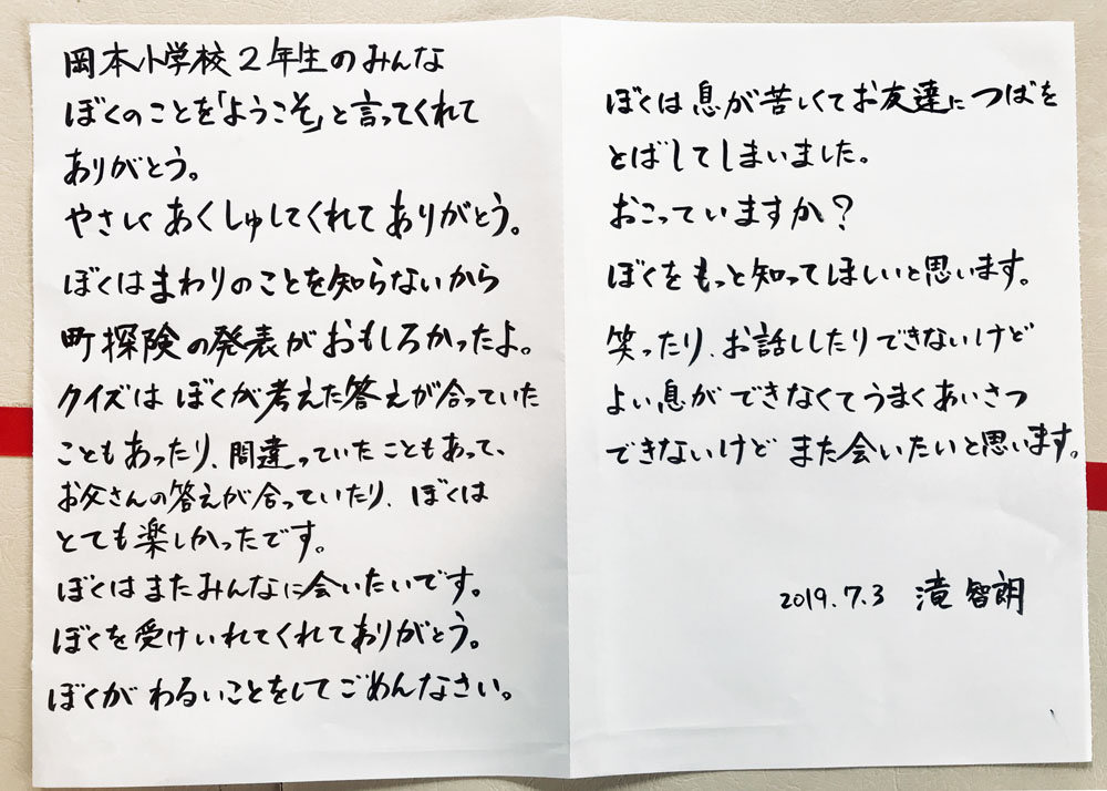 岡本小学校へ行きました アーカイブ あしたのともろう 彡