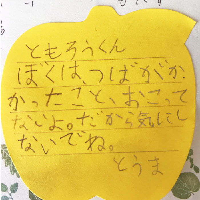 岡本小学校からお手紙の返事が来ました アーカイブ あしたのともろう 彡